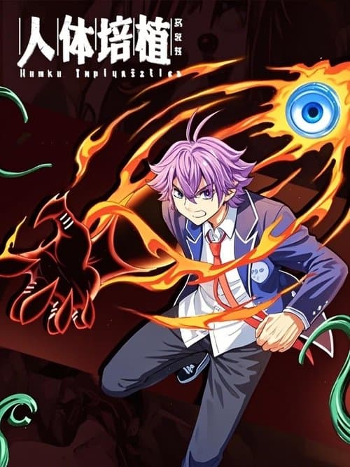 Title poster