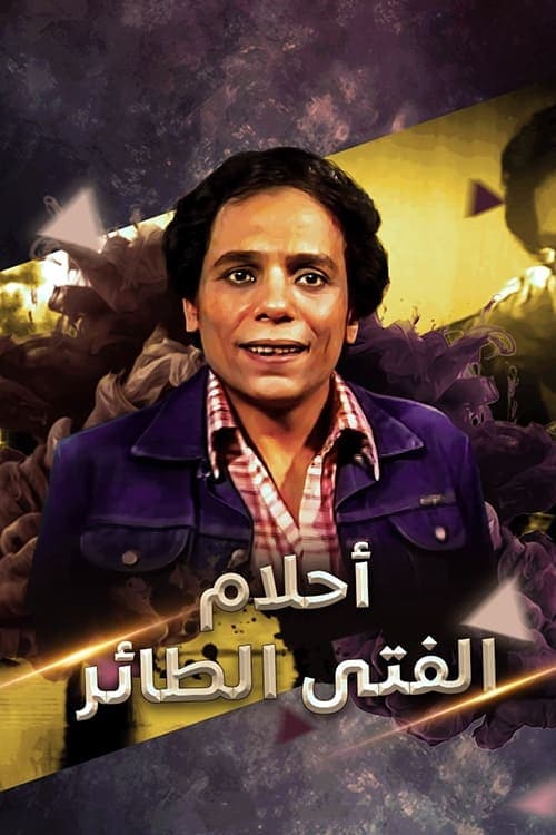 Title poster