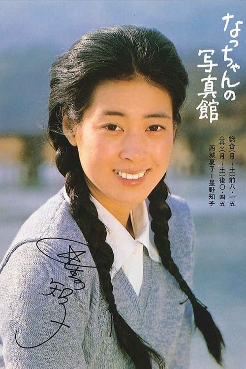 Title poster