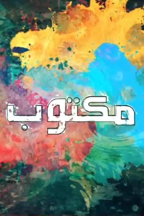 undefined poster