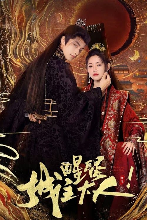 Title poster