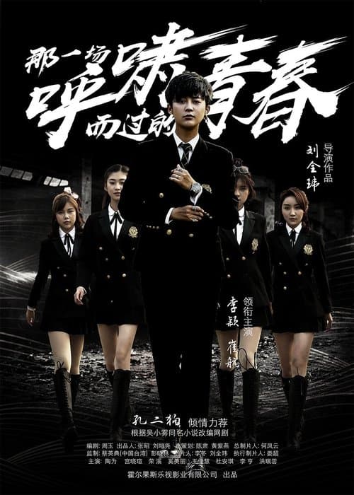 Title poster