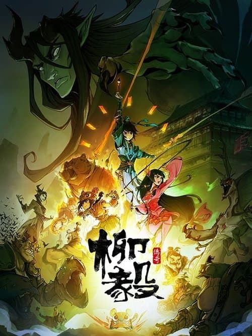 undefined poster