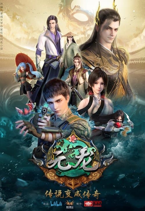 undefined poster