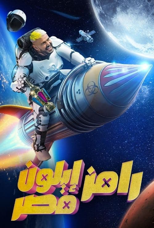 Title poster