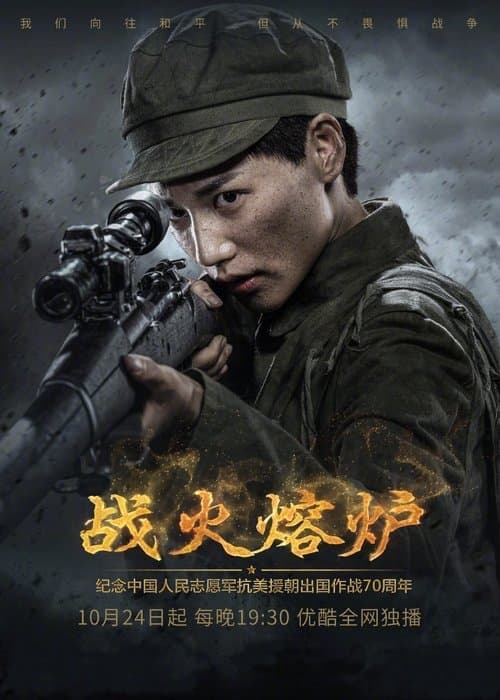 Title poster