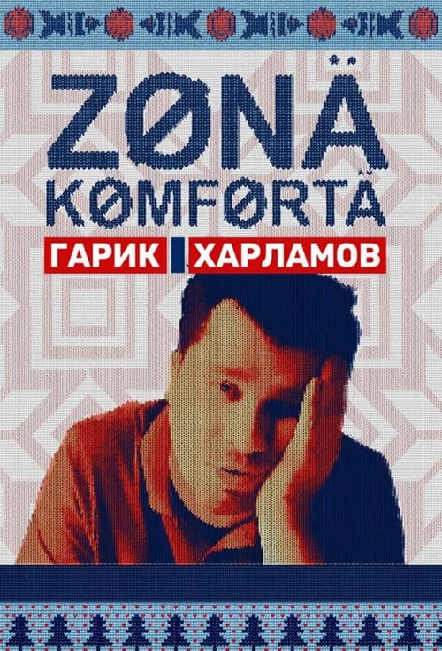 Title poster