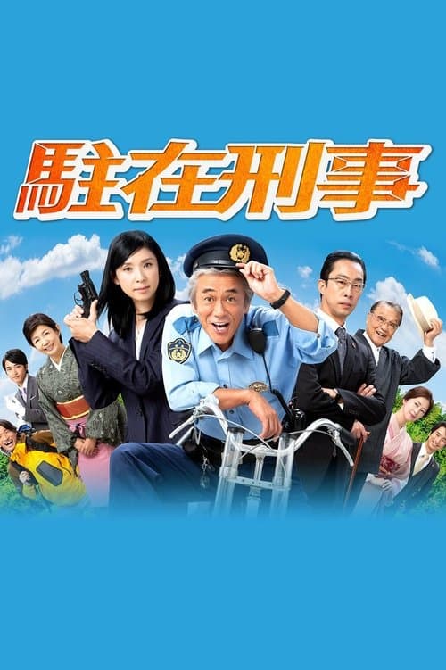 Title poster