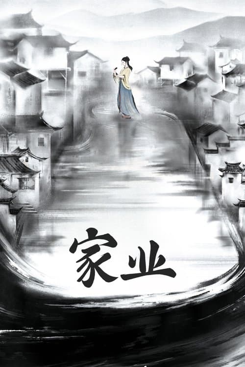 undefined poster