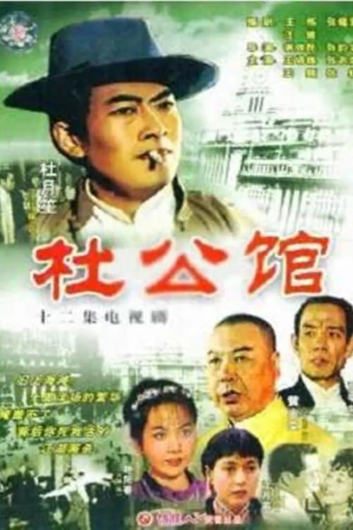 Title poster