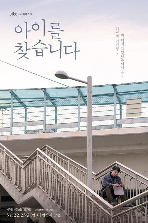 Title poster