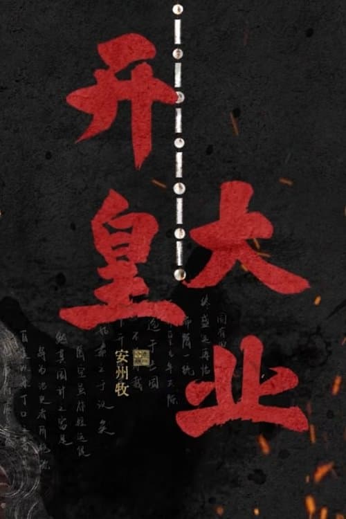 Title poster