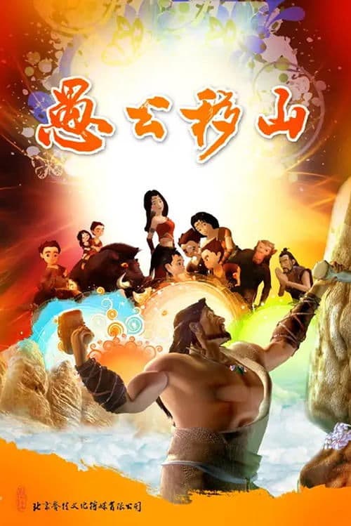 undefined poster