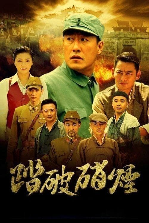 undefined poster