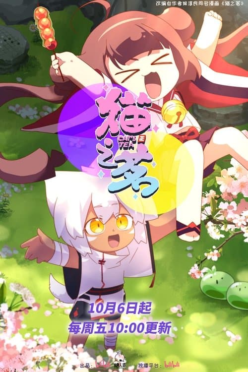 Title poster