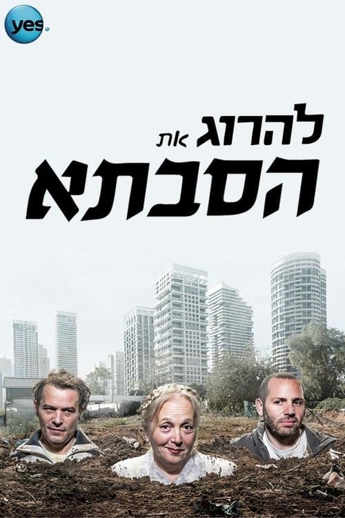 undefined poster