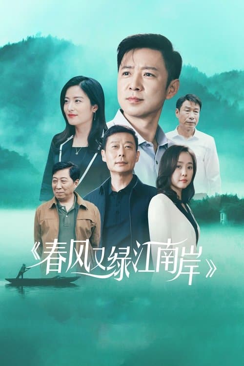 Title poster