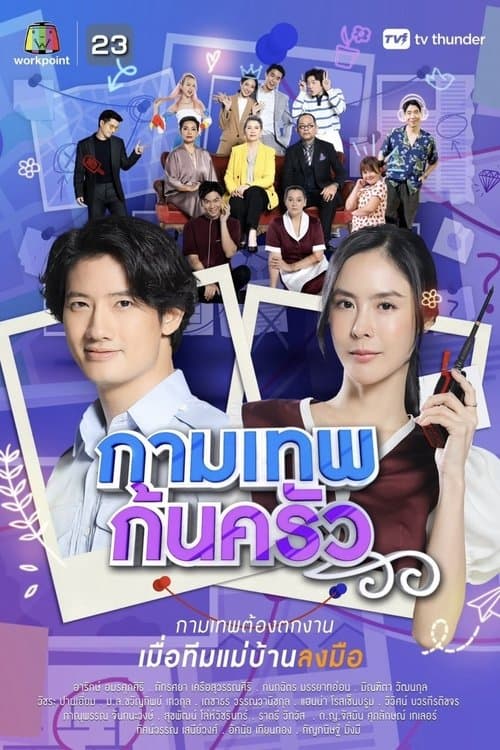 Title poster