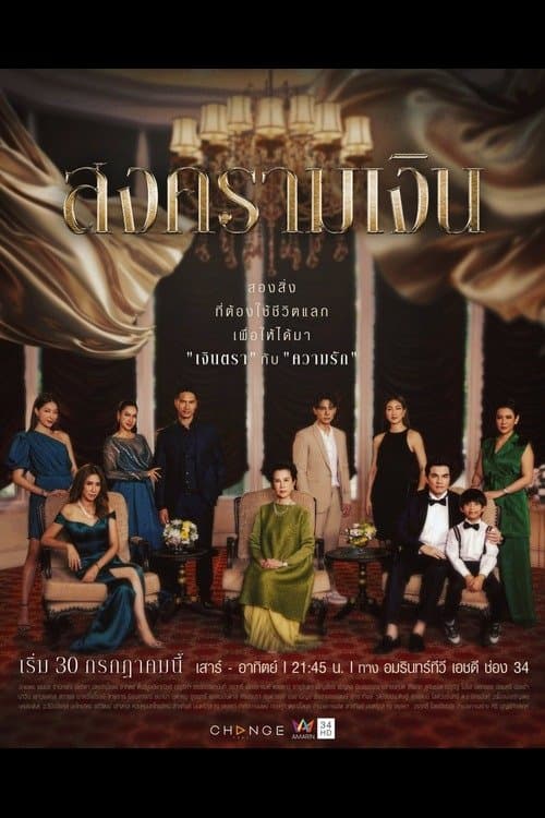 Title poster