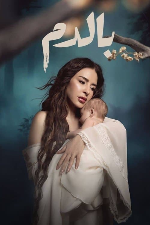 Title poster