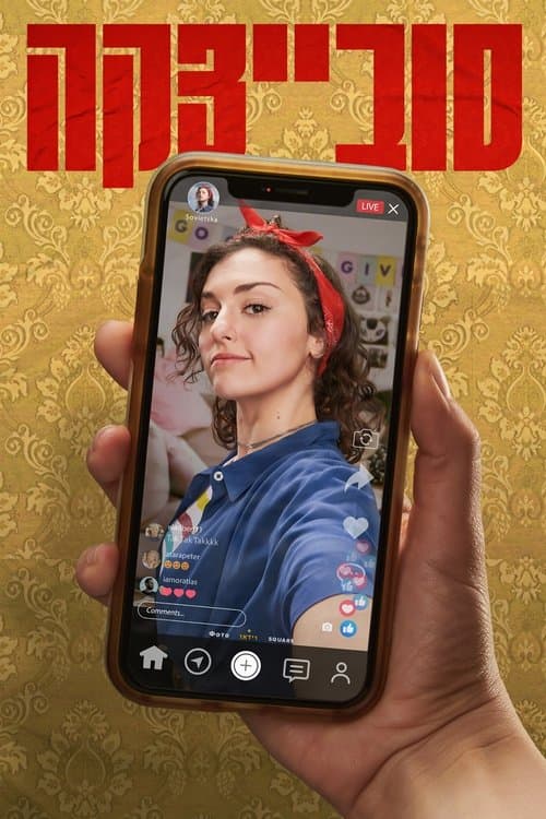 Title poster