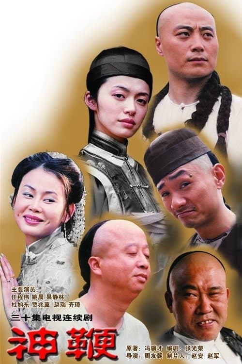 Title poster