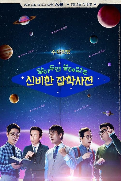 undefined poster