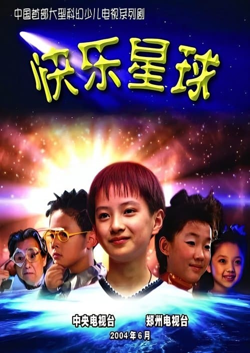 Title poster