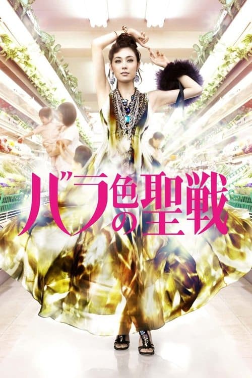 Title poster