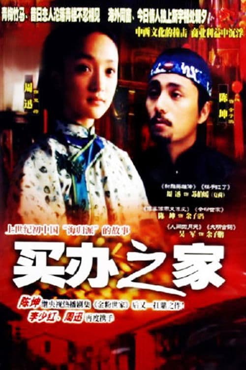 Title poster