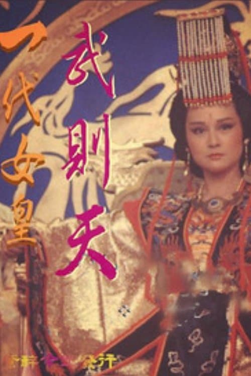 Title poster