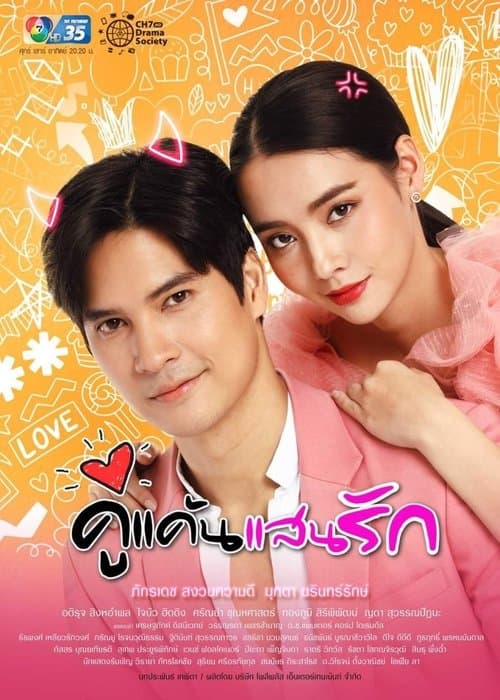 Title poster