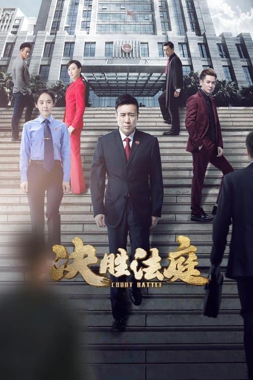Title poster