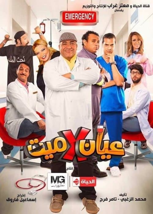 Title poster