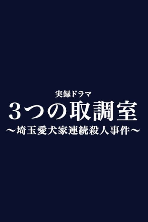 Title poster