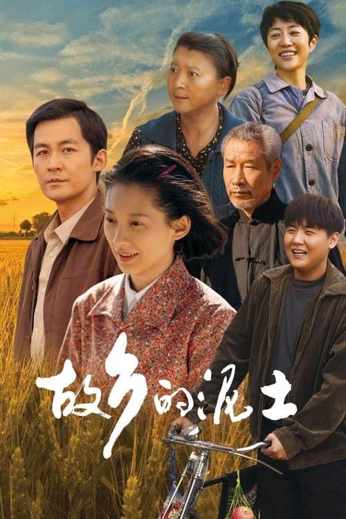 Title poster
