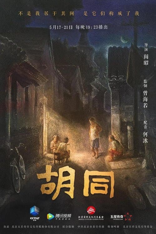 Title poster