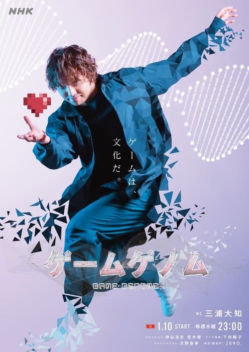 undefined poster