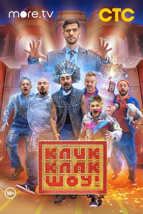 undefined poster