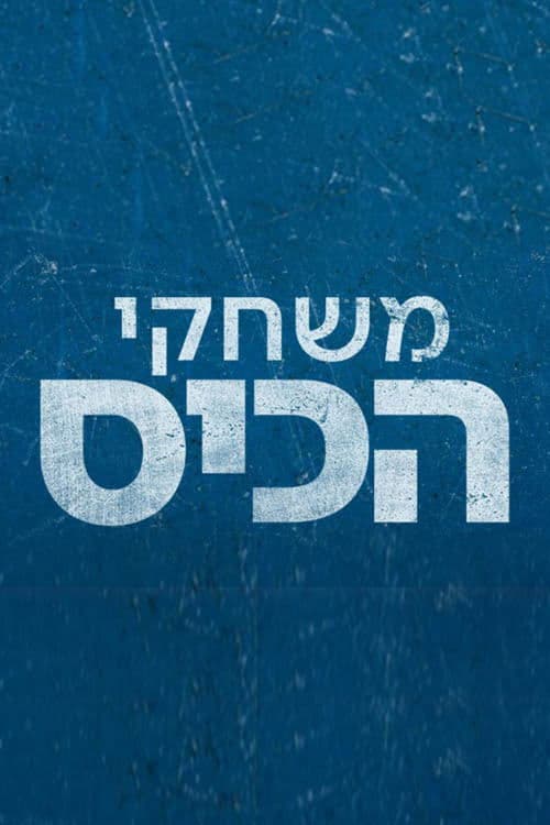 Title poster
