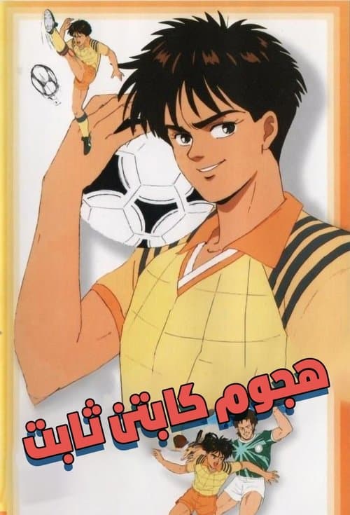 Title poster