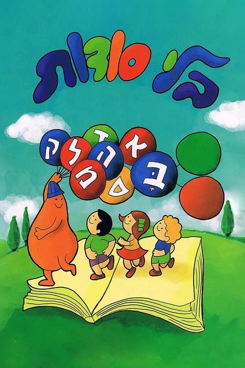 Title poster