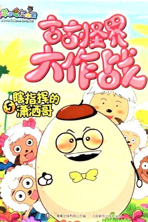 Title poster