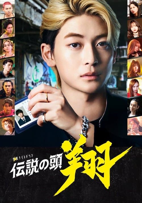 Title poster