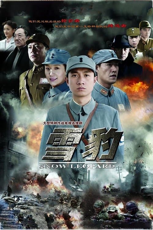 Title poster