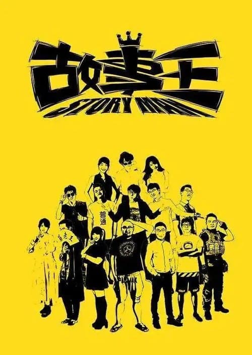 Title poster