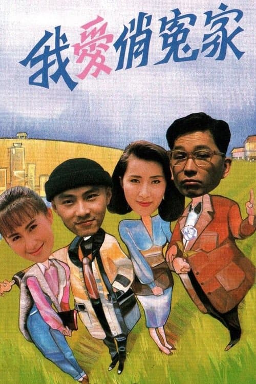 Title poster