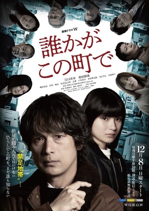 Title poster