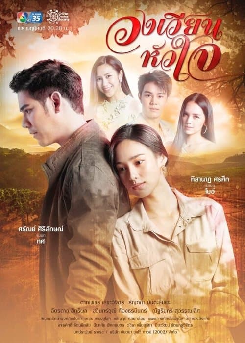 Title poster