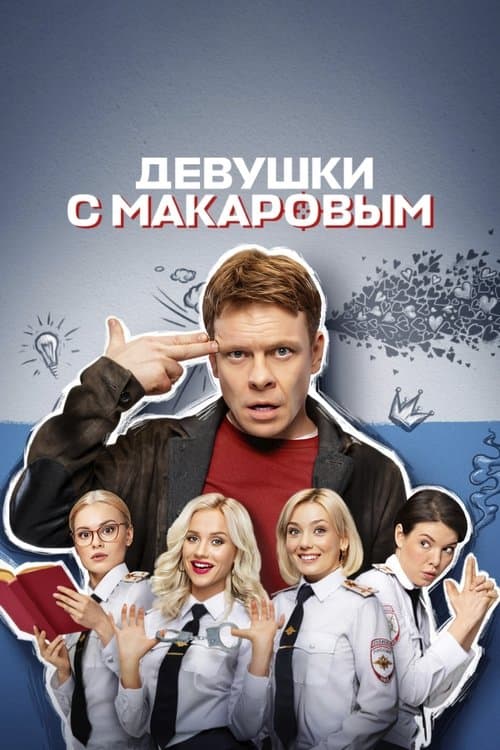 Title poster